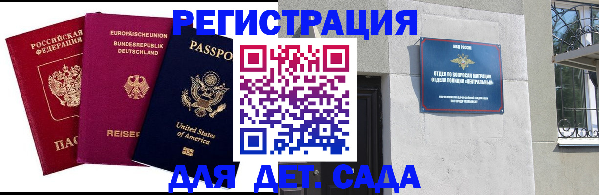 прописка поиск в Старом Осколе