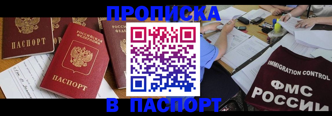 временная регистрация гарантия в Старом Осколе